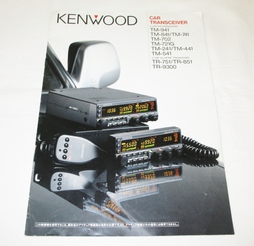 2025年最新】Yahoo!オークション -kenwood tr 751(アマチュア 2025年最新】Yahoo!オークション -kenwood tr 751(アマチュア