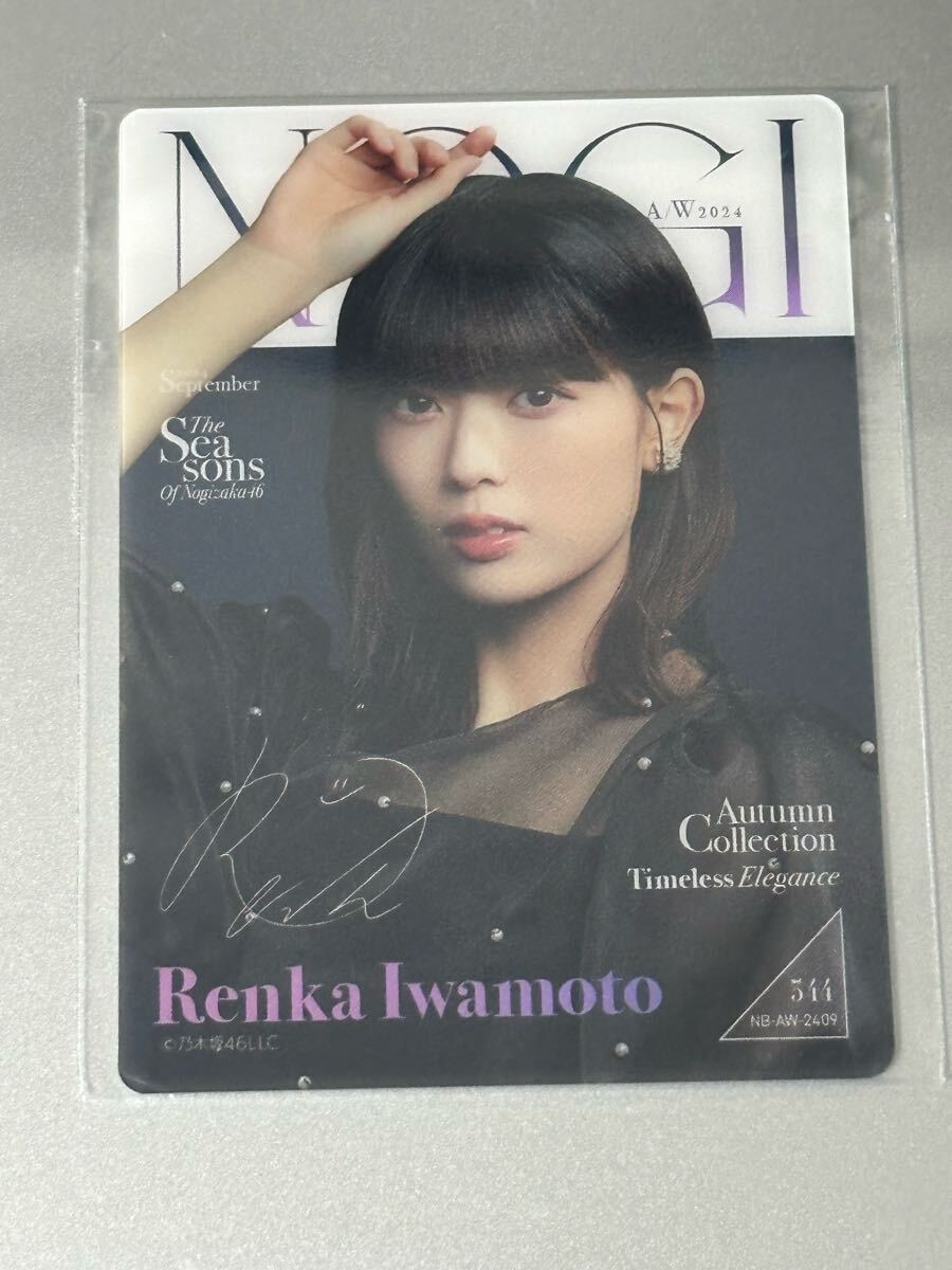 Yahoo!オークション -「限定クリアカード」(乃木坂46) (の)の
