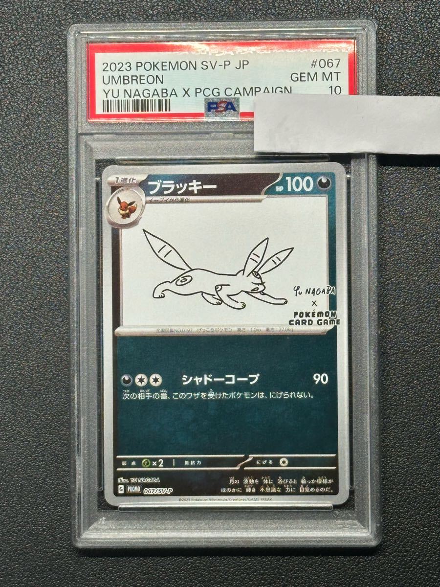 Yahoo!オークション -「nagabaポケモンカードpsa10」の落札相場 Yahoo!オークション -「nagabaポケモンカードpsa10」の落札相場