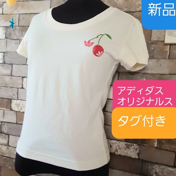 Tシャツ 半袖 半袖シャツ カットソー ホワイト アイボリー アディダスオリジナルス さくらんぼ ピンク 緑