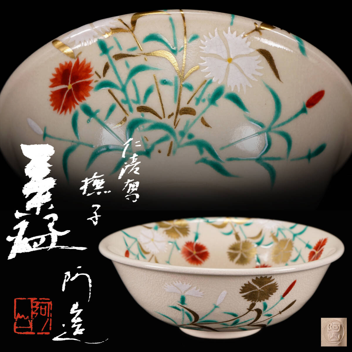 2025年最新】Yahoo!オークション -通次阿山 茶碗の中古品・新品 2025年最新】Yahoo!オークション -通次阿山 茶碗の中古品・新品