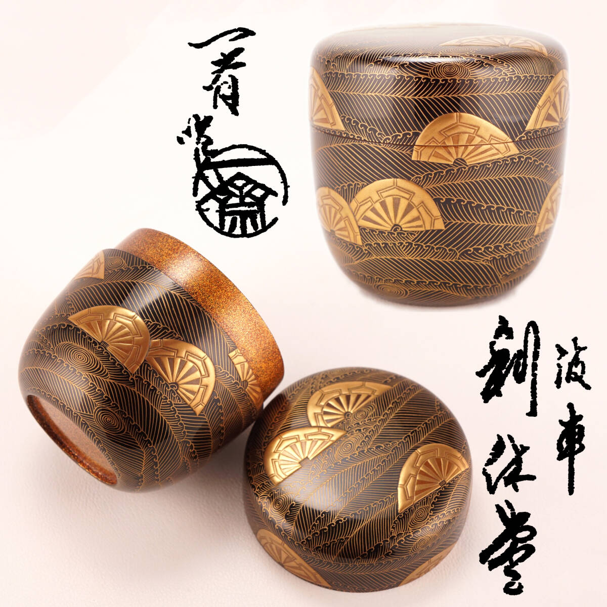 2025年最新】Yahoo!オークション -茶平一斎の中古品・新品・未 2025年最新】Yahoo!オークション -茶平一斎の中古品・新品・未