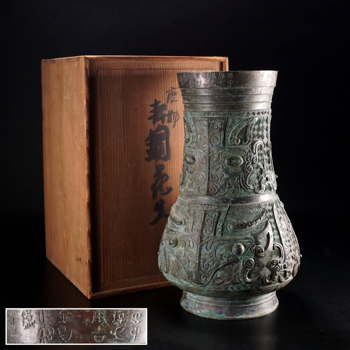 青銅 壺 花瓶 中国美術 青銅器 銅 古銅 銅器 彫金 壺 重量:約3,098g Yahoo!オークション -「中国青銅器」(花器) (銅製)の落札相場