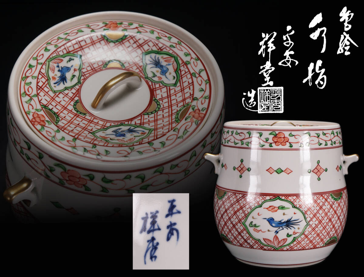 2025年最新】Yahoo!オークション -手塚祥堂の中古品・新品・未 2025年最新】Yahoo!オークション -手塚祥堂の中古品・新品・未