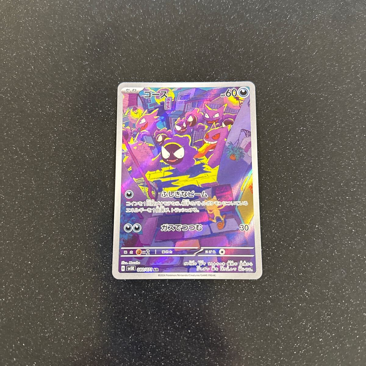 2025年最新】ポケモンカード ゴースの商品一覧 - Yahoo!オークション 2025年最新】ポケモンカード ゴースの商品一覧 - Yahoo!オークション