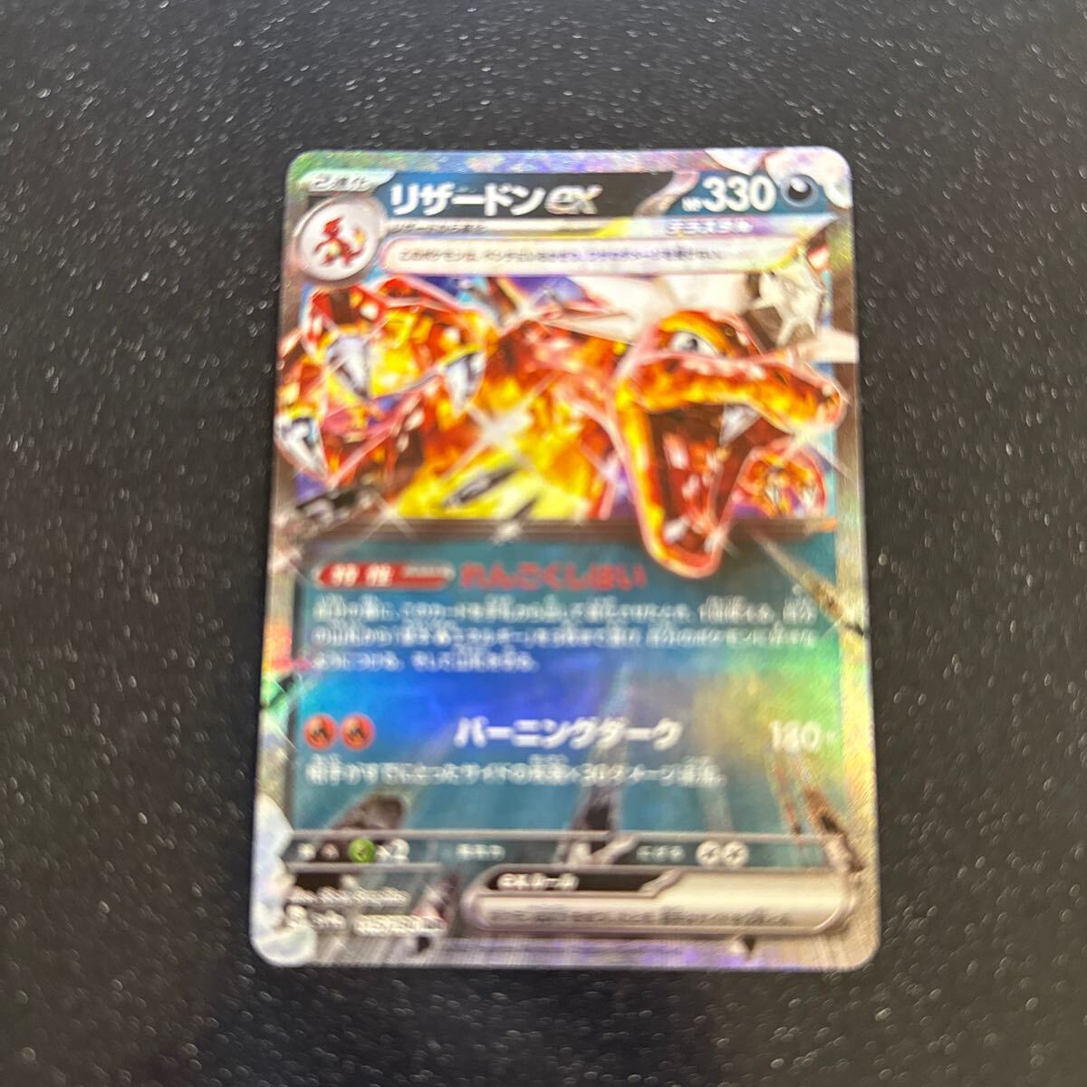 2025年最新】ポケモンカード リザードンexのおすすめ商品一覧 2025年最新】ポケモンカード リザードンexのおすすめ商品一覧