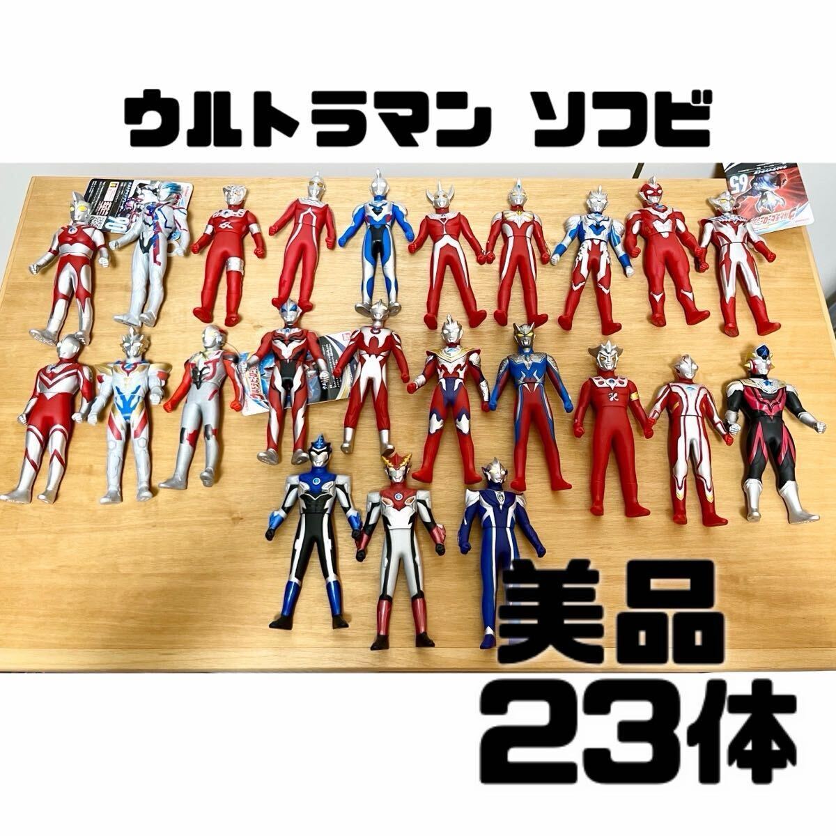 2025年最新】Yahoo!オークション -ウルトラマン ソフビ (大量 2025年最新】Yahoo!オークション -ウルトラマン ソフビ (大量