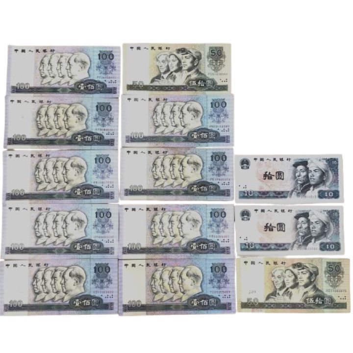 Yahoo!オークション -「中国 10元」(紙幣) (貨幣)の落札相場 Yahoo!オークション -「中国 10元」(紙幣) (貨幣)の落札相場