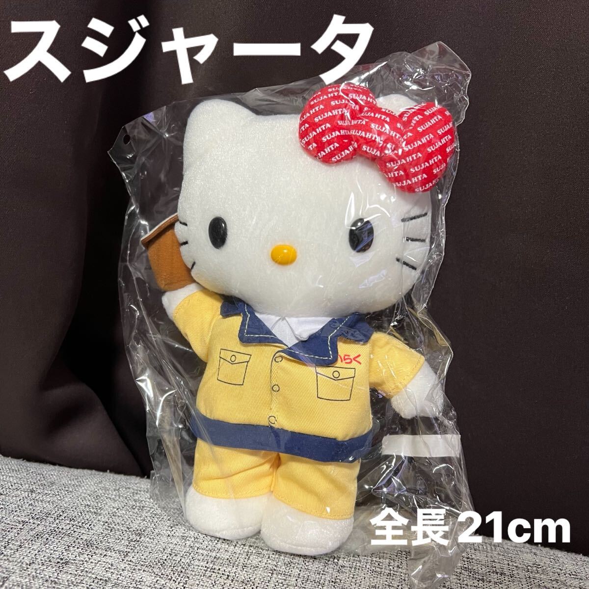 2025年最新】Yahoo!オークション -キティ 制服の中古品・新品