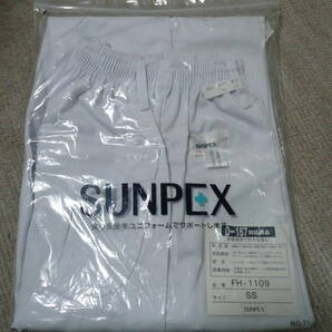 送料込み未使用 レディース 白衣 ズボン 総ゴム入りパンツ FH-1109 サンペックス SS ホワイト 厨房白衣 制服 ユニフォーム SerVo 衛生