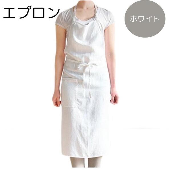 綿麻 エプロン リネン シンプル おしゃれ カフェ料理 DIY 男女 白 ホワイト 爽やか