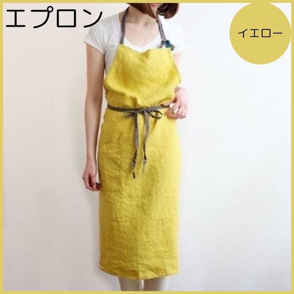 綿麻 エプロン リネン シンプル おしゃれ カフェ料理 DIY 男女 黄色 イエロー