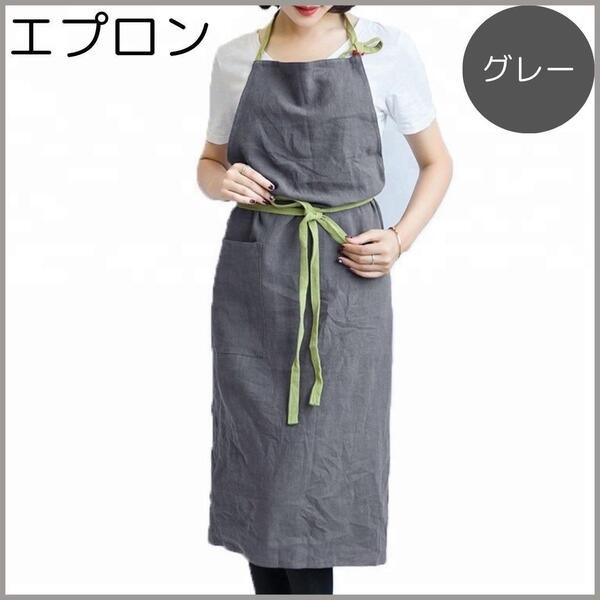 綿麻 エプロン リネン シンプル おしゃれ カフェ料理 DIY 男女 グレー
