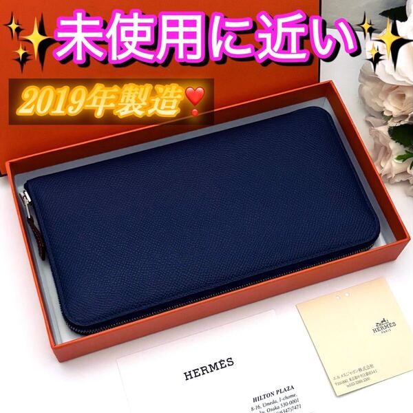 【箱付き】2019年製造 HERMES エルメス アザップ シルクイン ネイビー ブルー 青 紺 ラウンドファスナー 男女オススメ ディープブルー