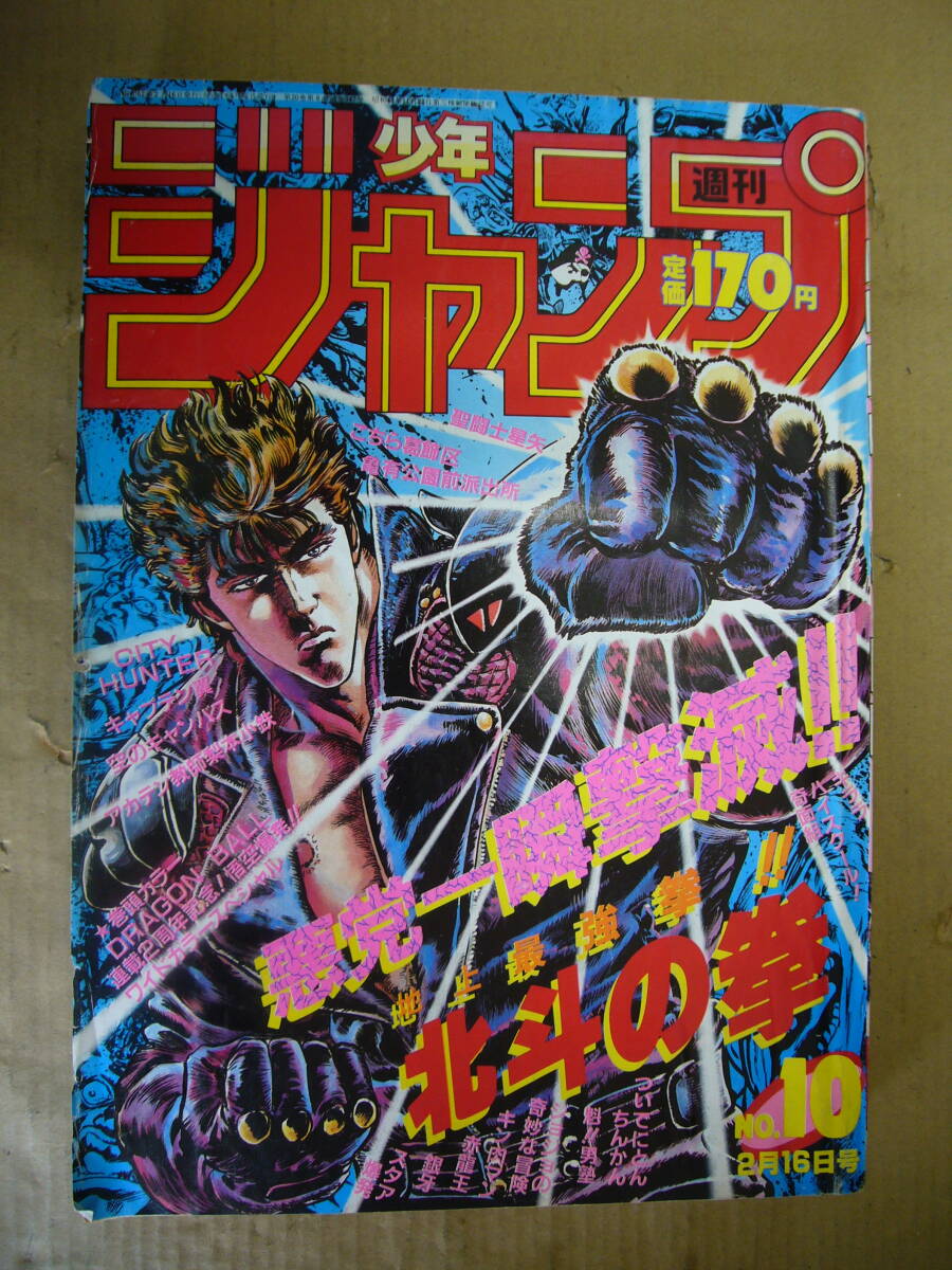 2025年最新】Yahoo!オークション -週刊少年ジャンプ1987の中古品 2025年最新】Yahoo!オークション -週刊少年ジャンプ1987の中古品