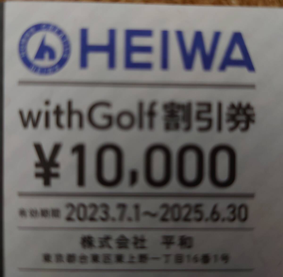 2025年最新】Yahoo!オークション -平和 株主優待の中古品・新品 2025年最新】Yahoo!オークション -平和 株主優待の中古品・新品