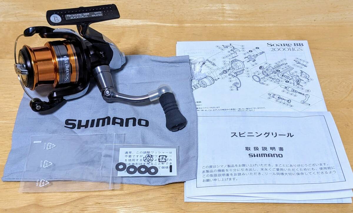2025年最新】Yahoo!オークション -ソアレbbの中古品・新品・未 2025年最新】Yahoo!オークション -ソアレbbの中古品・新品・未