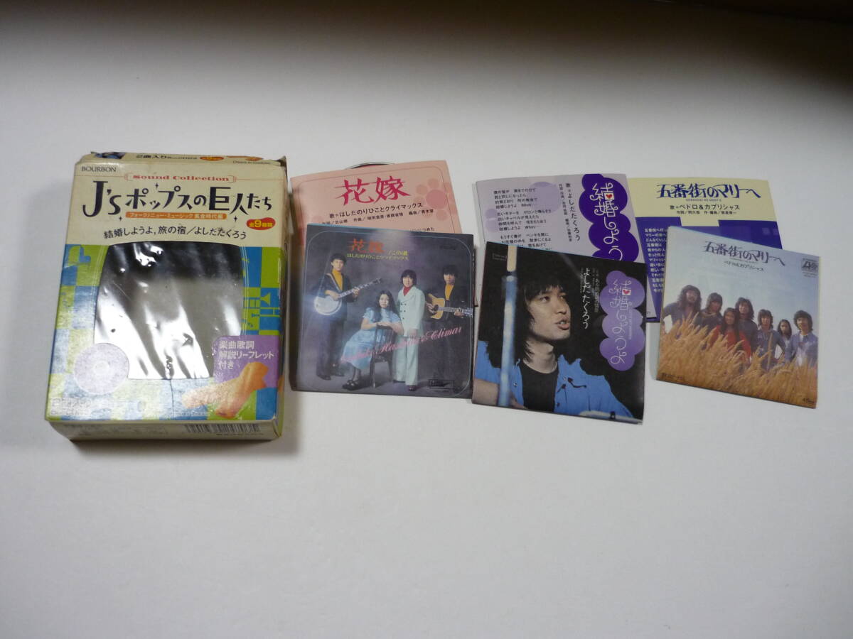 Yahoo!オークション -「吉田拓郎 cd セット」の落札相場・落札価格