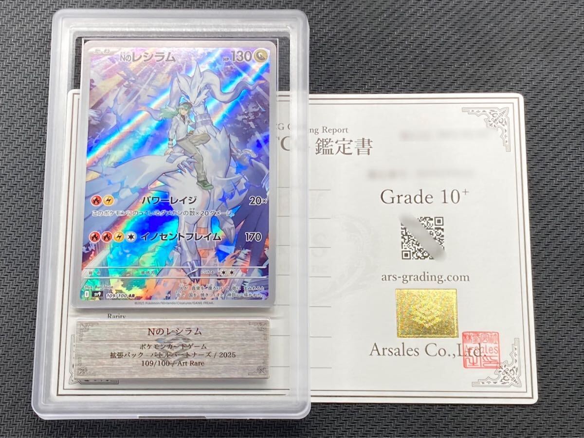 Yahoo!オークション -「レシラム psa10」の落札相場・落札価格 Yahoo!オークション -「レシラム psa10」の落札相場・落札価格
