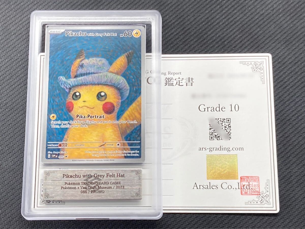 Yahoo!オークション -「ゴッホピカチュウ psa10」の落札相場 Yahoo!オークション -「ゴッホピカチュウ psa10」の落札相場