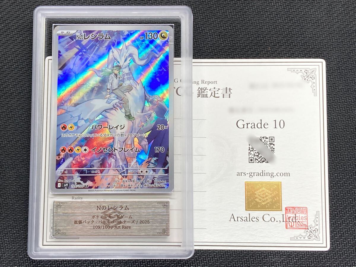 Yahoo!オークション -「レシラム psa10」の落札相場・落札価格 Yahoo!オークション -「レシラム psa10」の落札相場・落札価格