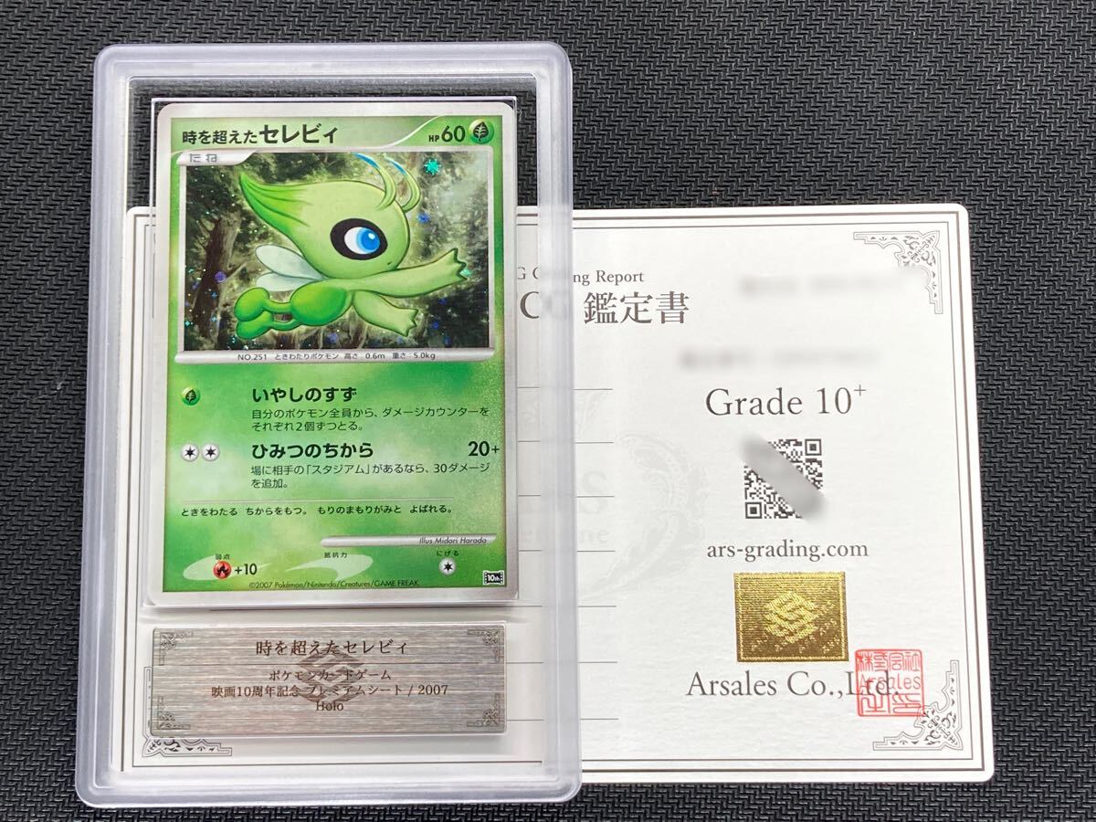 Yahoo!オークション -「ポケモンカードゲーム 10周年」の落札 Yahoo!オークション -「ポケモンカードゲーム 10周年」の落札