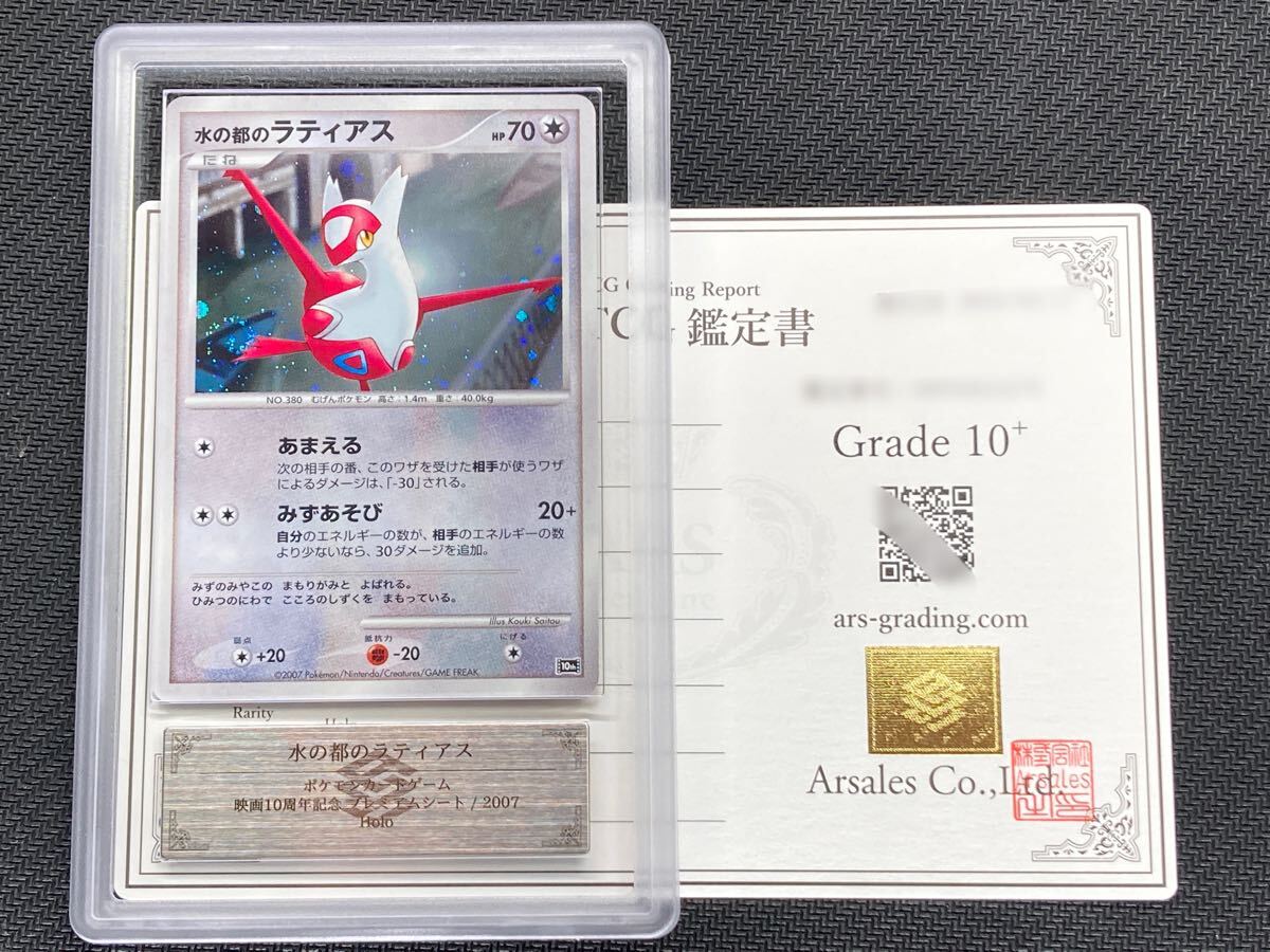 Yahoo!オークション -「ラティアス PSA10」の落札相場・落札価格 Yahoo!オークション -「ラティアス PSA10」の落札相場・落札価格