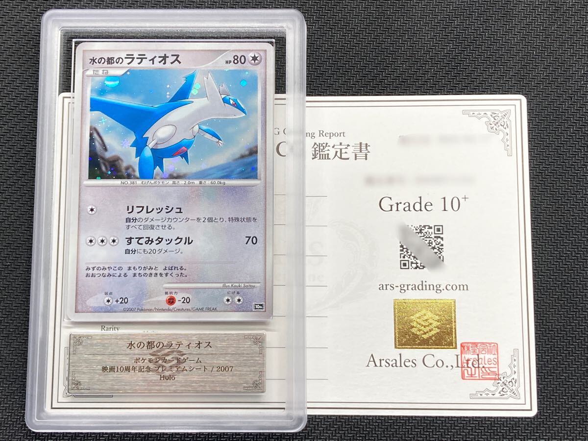 Yahoo!オークション -「ポケモンカード ラティオス プロモ Yahoo!オークション -「ポケモンカード ラティオス プロモ