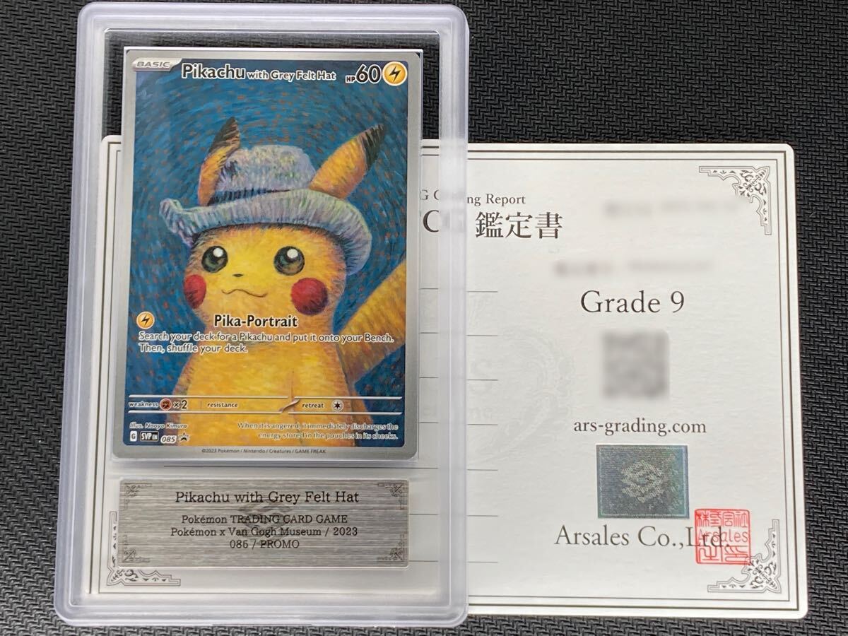 Yahoo!オークション -「pikachu with grey felt hat」の落札相場 Yahoo!オークション -「pikachu with grey felt hat」の落札相場
