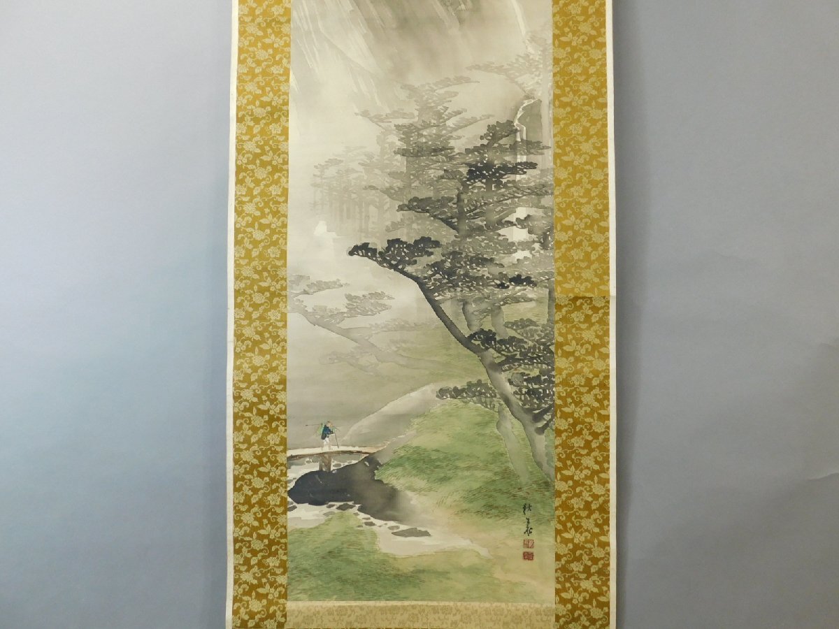 高橋秋華 山水図 日本画 絹本 軸装 掛軸 師 都路華香