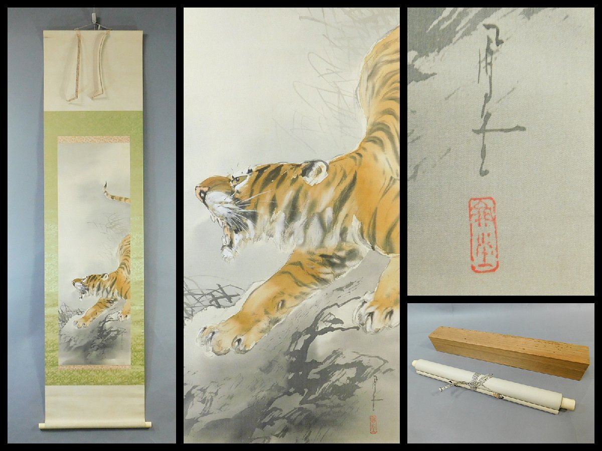 2025年最新】Yahoo!オークション -猛虎図の中古品・新品・未使用 2025年最新】Yahoo!オークション -猛虎図の中古品・新品・未使用