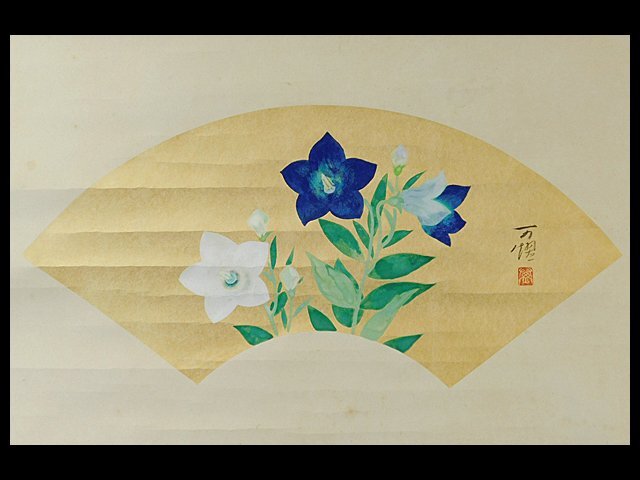 【真作】掛軸　秋元節朗　山水図　双幅　伊東深水に師事　逸品　合箱入　P84