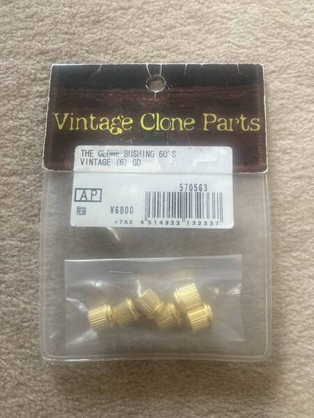 ヴィンテージ クローン パーツ Vintage Clone Parts Gibson(ギブソン) 1960年代 ペグ ブッシング ゴールド クローン(検索)Crazy Parts