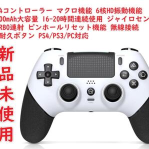 PS4コントローラー マクロ機能 ps4 コントローラー 1000mAh大容量