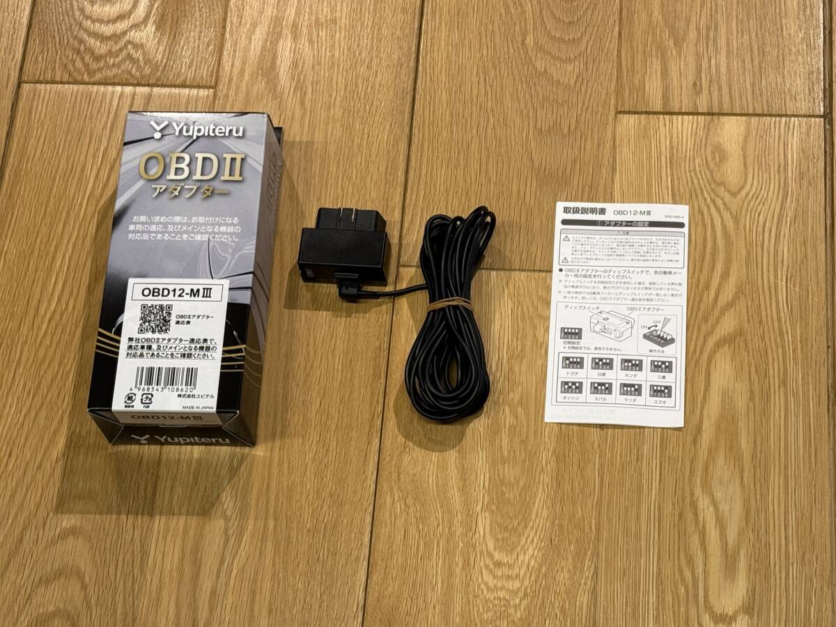 2025年最新】Yahoo!オークション -ユピテル obd アダプター 2025年最新】Yahoo!オークション -ユピテル obd アダプター