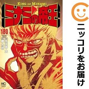 2025年最新】Yahoo!オークション -ミナミの帝王 全巻の中古品 2025年最新】Yahoo!オークション -ミナミの帝王 全巻の中古品
