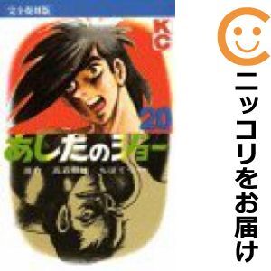 2025年最新】Yahoo!オークション -あしたのジョー 20の中古品 2025年最新】Yahoo!オークション -あしたのジョー 20の中古品