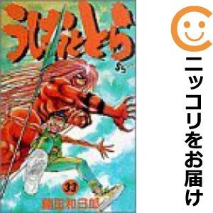 2025年最新】Yahoo!オークション -うしおととら 全巻の中古品 2025年最新】Yahoo!オークション -うしおととら 全巻の中古品