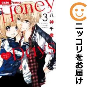 2025年最新】Yahoo!オークション -days 全巻の中古品・新品・未 2025年最新】Yahoo!オークション -days 全巻の中古品・新品・未