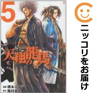 爆買い 2025年最新】Yahoo!オークション -天翔の龍馬の中古品・新品・未 全巻セット