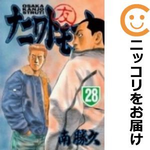 2025年最新】Yahoo!オークション -ナニワトモアレ 全巻の中古品 2025年最新】Yahoo!オークション -ナニワトモアレ 全巻の中古品