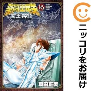 2025年最新】Yahoo!オークション -聖闘士星矢 全巻の中古品 2025年最新】Yahoo!オークション -聖闘士星矢 全巻の中古品