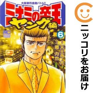 2025年最新】Yahoo!オークション -ミナミの帝王 全巻の中古品 2025年最新】Yahoo!オークション -ミナミの帝王 全巻の中古品