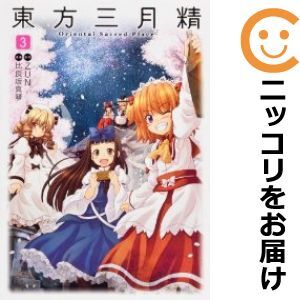 2025年最新】Yahoo!オークション -東方三月精の中古品・新品・未 2025年最新】Yahoo!オークション -東方三月精の中古品・新品・未