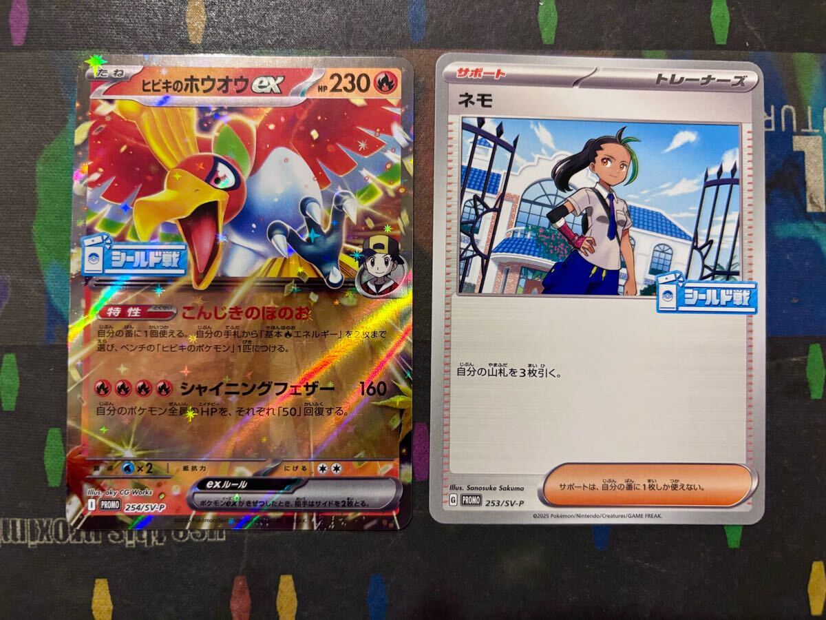 Yahoo!オークション -「ポケモンカード ホウオウ プロモ」の落札 Yahoo!オークション -「ポケモンカード ホウオウ プロモ」の落札