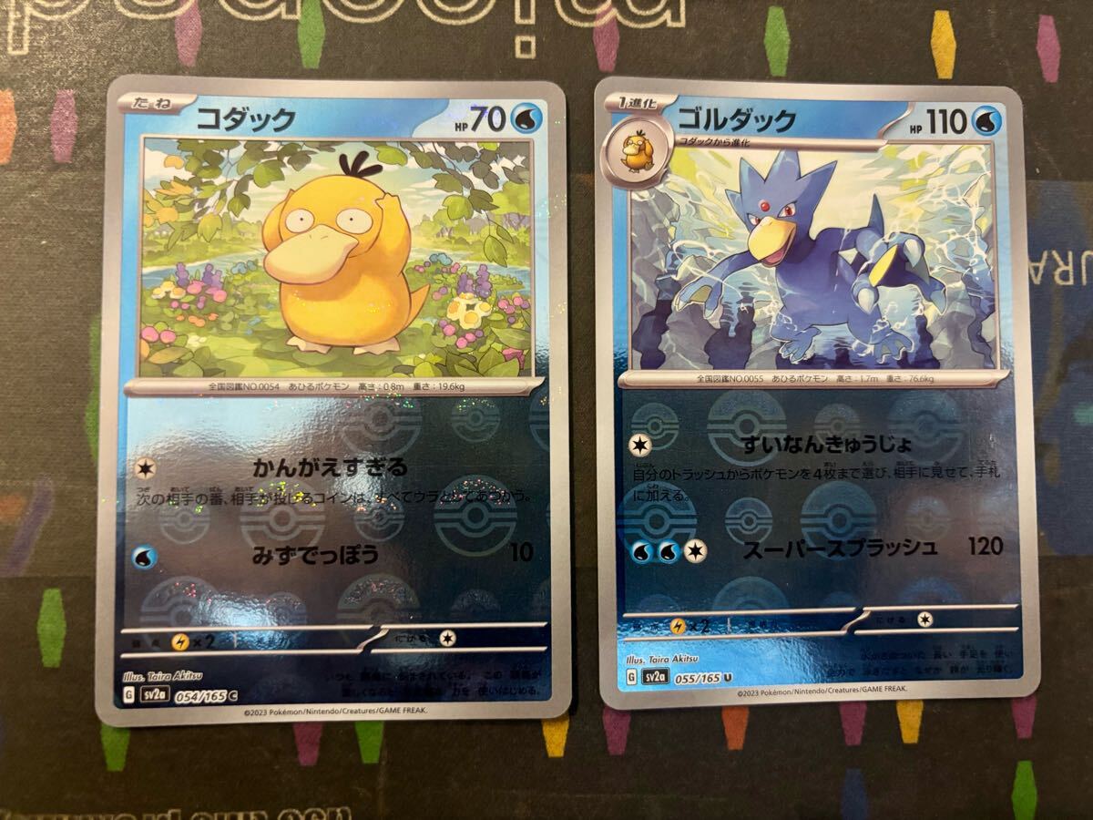 2025年最新】Yahoo!オークション -コダック ポケモン(ポケモン 2025年最新】Yahoo!オークション -コダック ポケモン(ポケモン