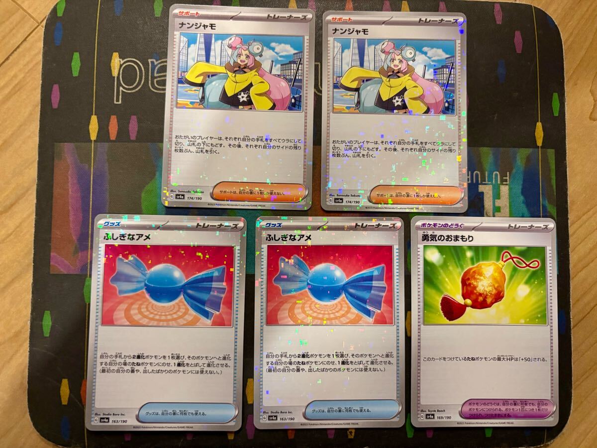2025年最新】Yahoo!オークション -ポケモンカード ふしぎなアメ 2025年最新】Yahoo!オークション -ポケモンカード ふしぎなアメ