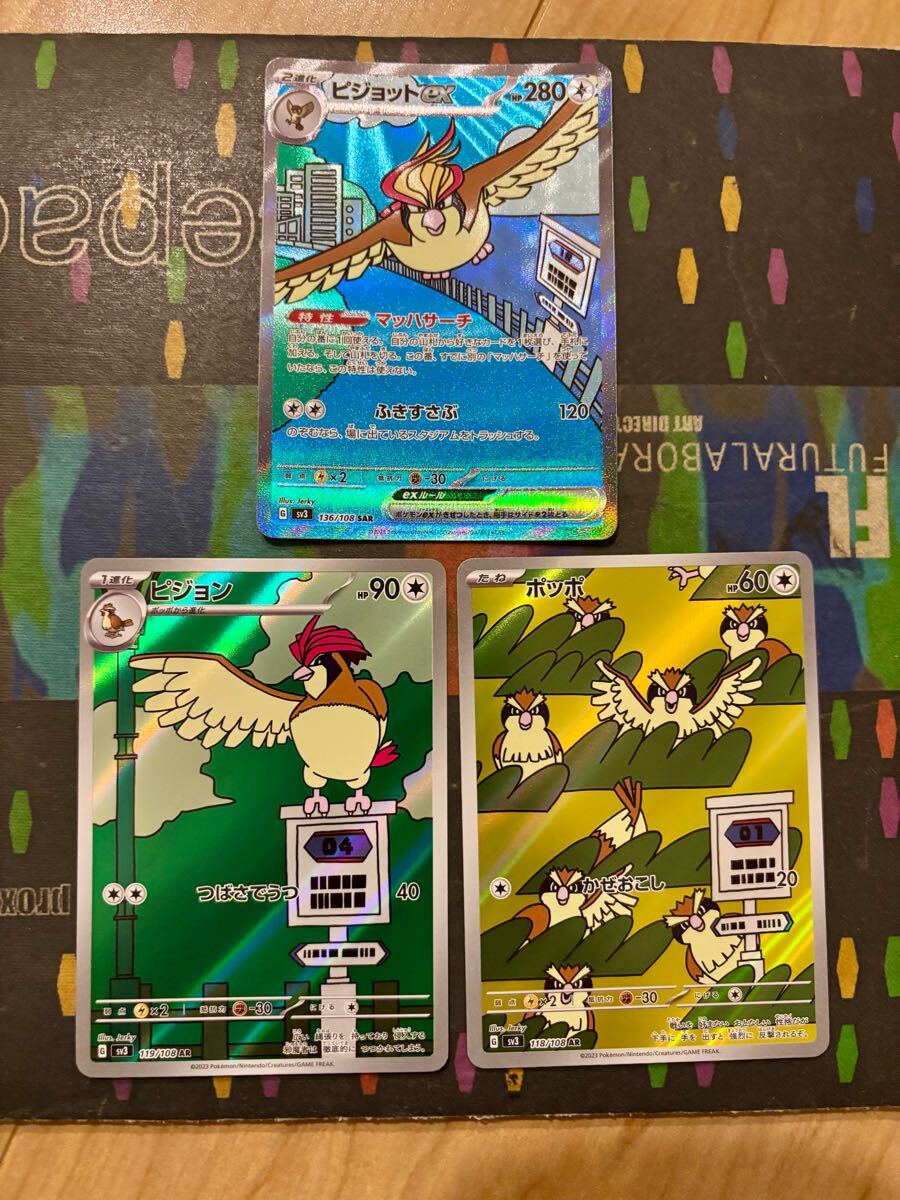 2025年最新】Yahoo!オークション -ポケモンカード ピジョットex 2025年最新】Yahoo!オークション -ポケモンカード ピジョットex