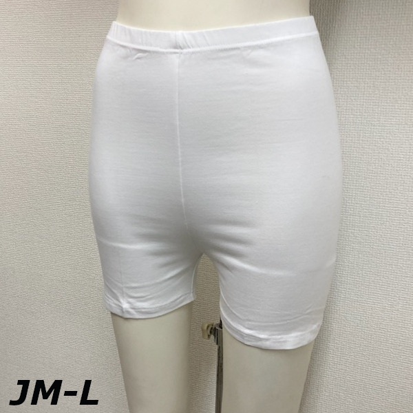 即決新品 訳あり 1分パンツ ホワイト JM-L インナーパンツ オーバーパンツ みせパン 送料無料