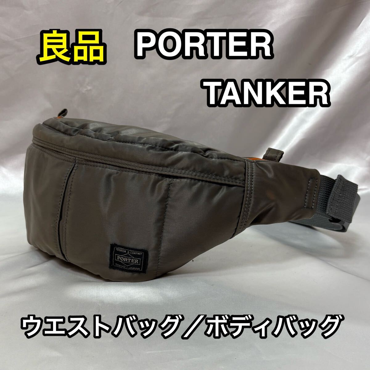 Yahoo!オークション -「ポーター タンカー シルバーグレー」の Yahoo!オークション -「ポーター タンカー シルバーグレー」の